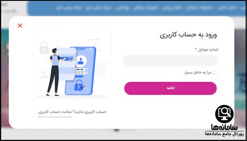 سامانه دیجی دارو